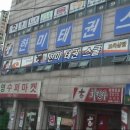 한미 태권스쿨 이미지