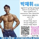 터짐 휘트니스 | 모란 헬스장 모란역 pt 스카이뷰 휘트니스 후기