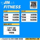 삼천포학생체육관 | 벌리동헬스장 사천헬스 PT 피티 진피트니스 가격 영업시간 소개