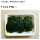 그날의피크닉