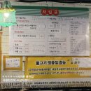호텔왈츠 | [천안맛집] 물고기회 육회 차돌박이 비빔밥 소고기뭇국 가성비 좋은 물고기 정육점 내돈내산 솔직후기