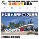 구룡포 미르아라 작은도서관 | 🚶‍➡️해파랑길 13코스 #장길리낚시공원 ➡️ #구룡포항