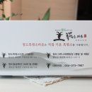 그린흑염소농장 이미지