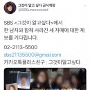 ‘그것이 알고싶다’ 세 딸과 사라진 과외선생, 종교지도자였나(종합) 이미지