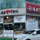 목포장어명가 네이버블로그