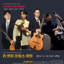 프랑스의 갬성과 낭만에 빠지다! La Petite France Quartet(라 쁘띠 프랑스 쿼텟) 대전 봉명동 재즈바 옐로우택시 공연 이미지