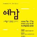 예감기획 - 중구 | 예감기획