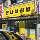 갈마동맛집 김밥이 땡길때 언니네김밥