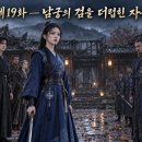 제19화 ― 「남궁의 검을 더럽힌 자들」 이미지