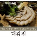 대감보쌈 이미지