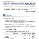 2025년 제1차 국토교통과학기술진흥원 인재채용 공고(~2/10) 이미지