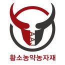 문산농약사 이미지