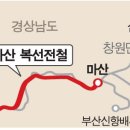 ﻿경전선 마산~진주 복선전철 12월 5일 개통…KTX 운행 이미지