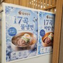 정성소머리국밥 | 갈비탕 다산 갈비탕 맛집! 삼계탕·맑은 소머리국밥 솔직후기(※방문전 필독!! 중요 변경사항 사장님 공지)