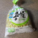 콩나물