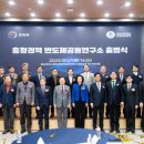 반도체인재연구소 이미지