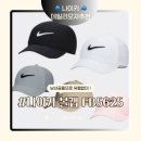 스타일클럽 | 남녀공용 러닝 모자 추천 나이키 드라이 핏 클럽 스트럭처 캡 FB5625 후기 스타일