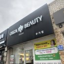 뷰티드림성형외과 | 울산 무거동피부관리 올가드림뷰티 무거점 물광관리 후기