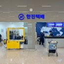 자전거 터미널 | 인천공항 2터미널 한진택배 위치 가격 자전거 수화물 래핑 후기