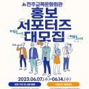 전주교육문화회관 이미지