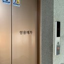 삼보106동 | 군포 당동쌍용아파트 kcc창호 시공다녀 왔습니다.[kcc창호][군포창호][당동쌍용아파트]