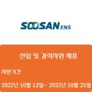 이앤에스전자 이미지