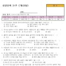 성경문제 31주 이사야53장~예레미야9장(7월28일) 이미지