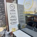 류센소(명지점) 이미지