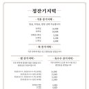 정잔기지떡