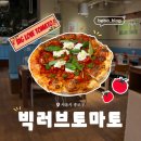 러브 | [종각] : 종각 센트로폴리스 맛집 빅러브토마토 내돈내산 후기