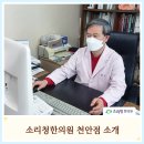 자성당한의원 네이버블로그