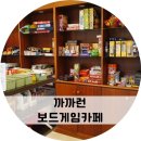 까까런보드게임방 | 신중동 아이랑 가기 좋은 무인 보드게임카페 까까런 보드게임방