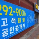 고색대로공인중개사사무소 이미지