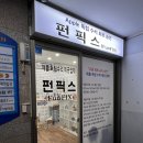 경희애플한의원 | 아이폰 14 프로 액정 수리 비용, 보험 - 수원 펀픽스 (내돈내산)