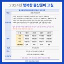 광진구 보건소 &lt;행복한 출산 준비 교실&gt; 후기