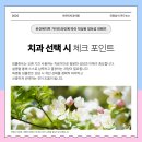 아르미치과의원 이미지
