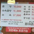 염대감나주곰탕 | 세종 맛집 한솔동 맛집 염대감 나주곰탕 후기