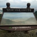 2013년 6월 1일 토요일 앞산 공룡능선 주간산행(날씨더워지면 새벽산행) 이미지