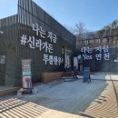 신라가든 이미지