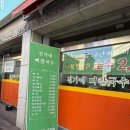 전가네뼈칼국수
