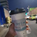 하삼동커피연안부두점