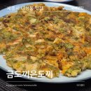 금도끼은도끼 | 세종 나성동 금도끼은도끼 숨은 맛집 회식장소 추천