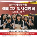 스카이맥에듀학원