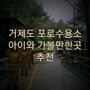고현중학교 | 거제포로수용소 유적공원 해설사안내 및 관람후기