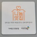 기버케밥 이미지