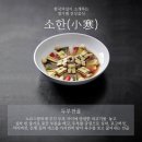 23번째 절기인 소한(小寒)[2026년 1월 04일(음:11월 19일) 일출 07시:47분.일몰17시 26분] 이미지
