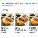 구름계란덮밥신당점