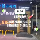 (혼)알마트 | 초밥 마니아를 위한 고메스퀘어 오송점 디너 후기! 가성비 좋은 뷔페 맛집