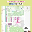 동호원