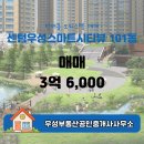 우성스마트공인중개사사무소 이미지